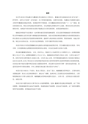 囊谦县香达镇给水工程设计.docx