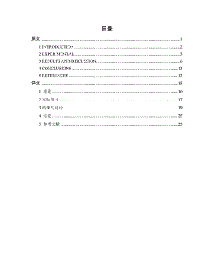 外文翻译-功能化树脂吸附水溶性染料的研究.doc