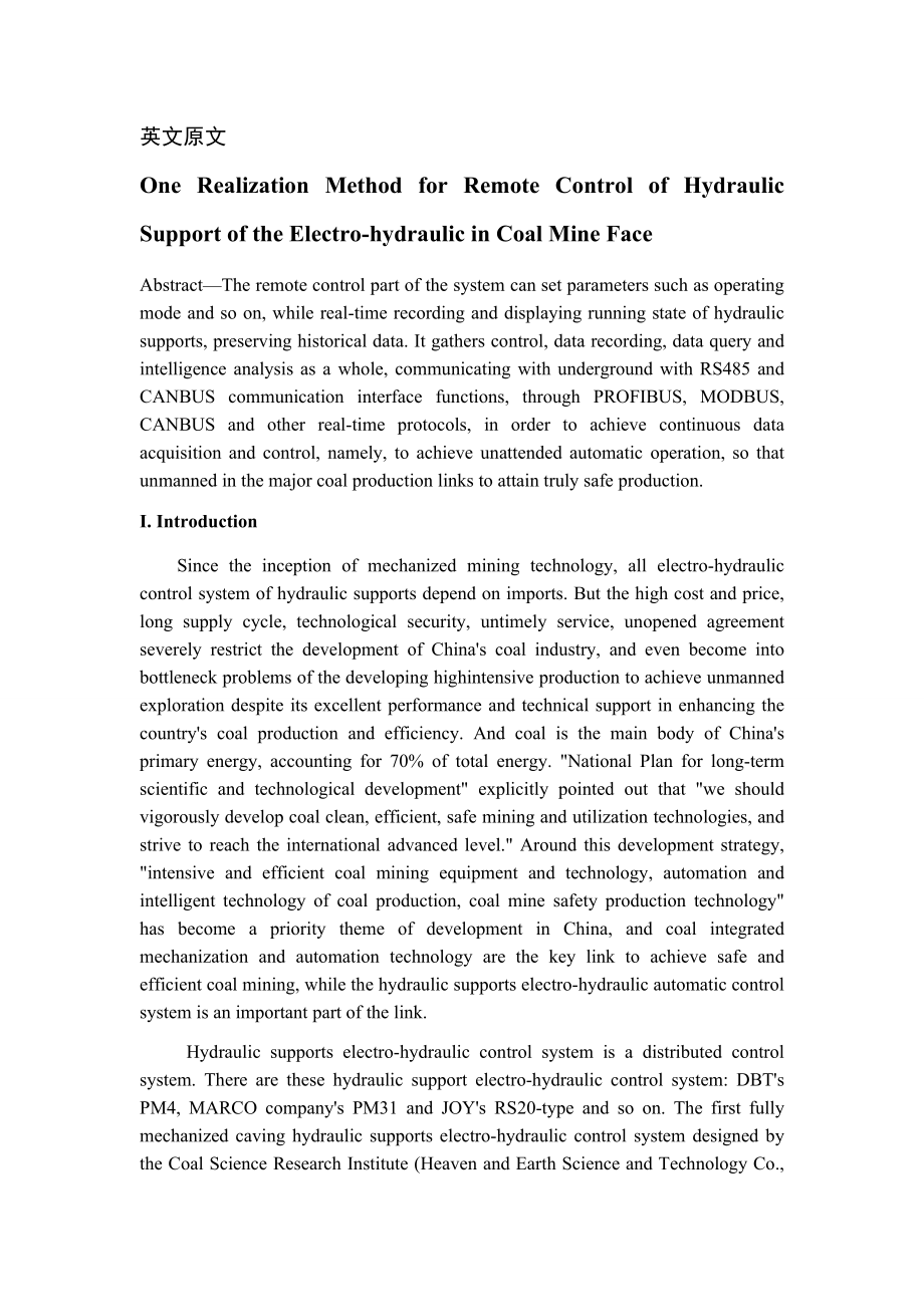 外文翻译-回采工作面上远程控制电液压支架的实现方法.doc_第1页