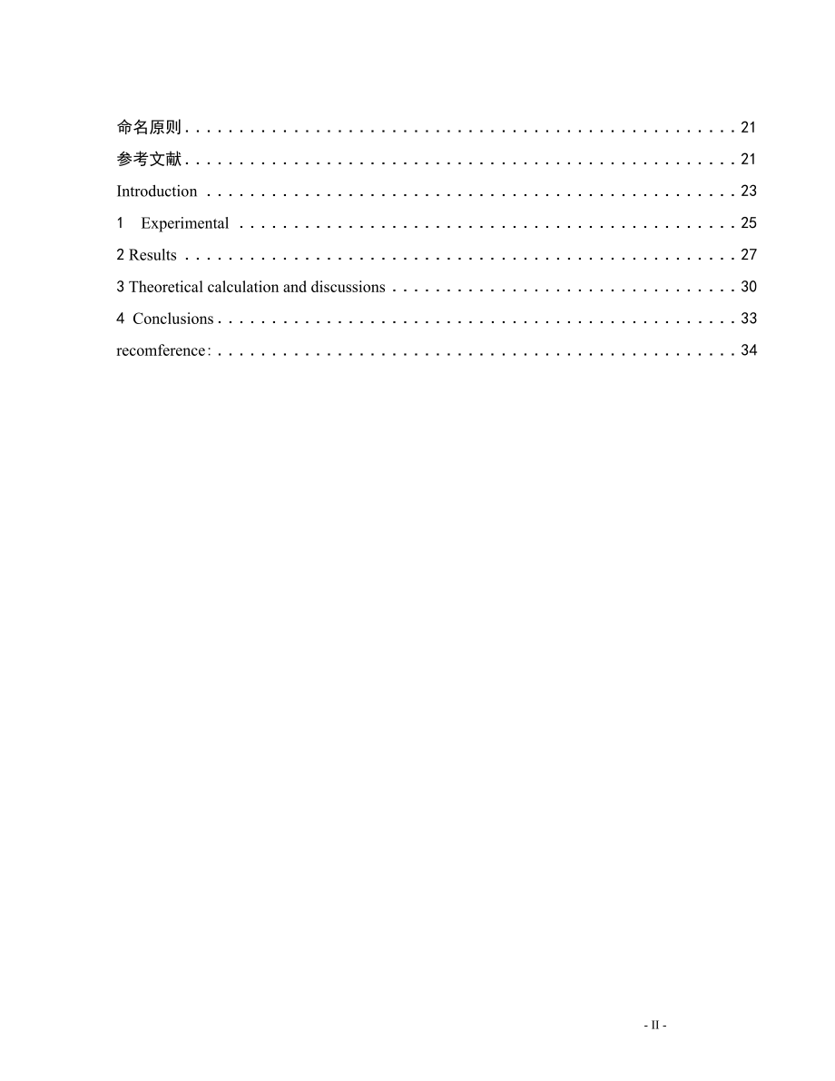 外文翻译-在交叉流过滤中用陶瓷膜技术处理印染废水.doc_第2页