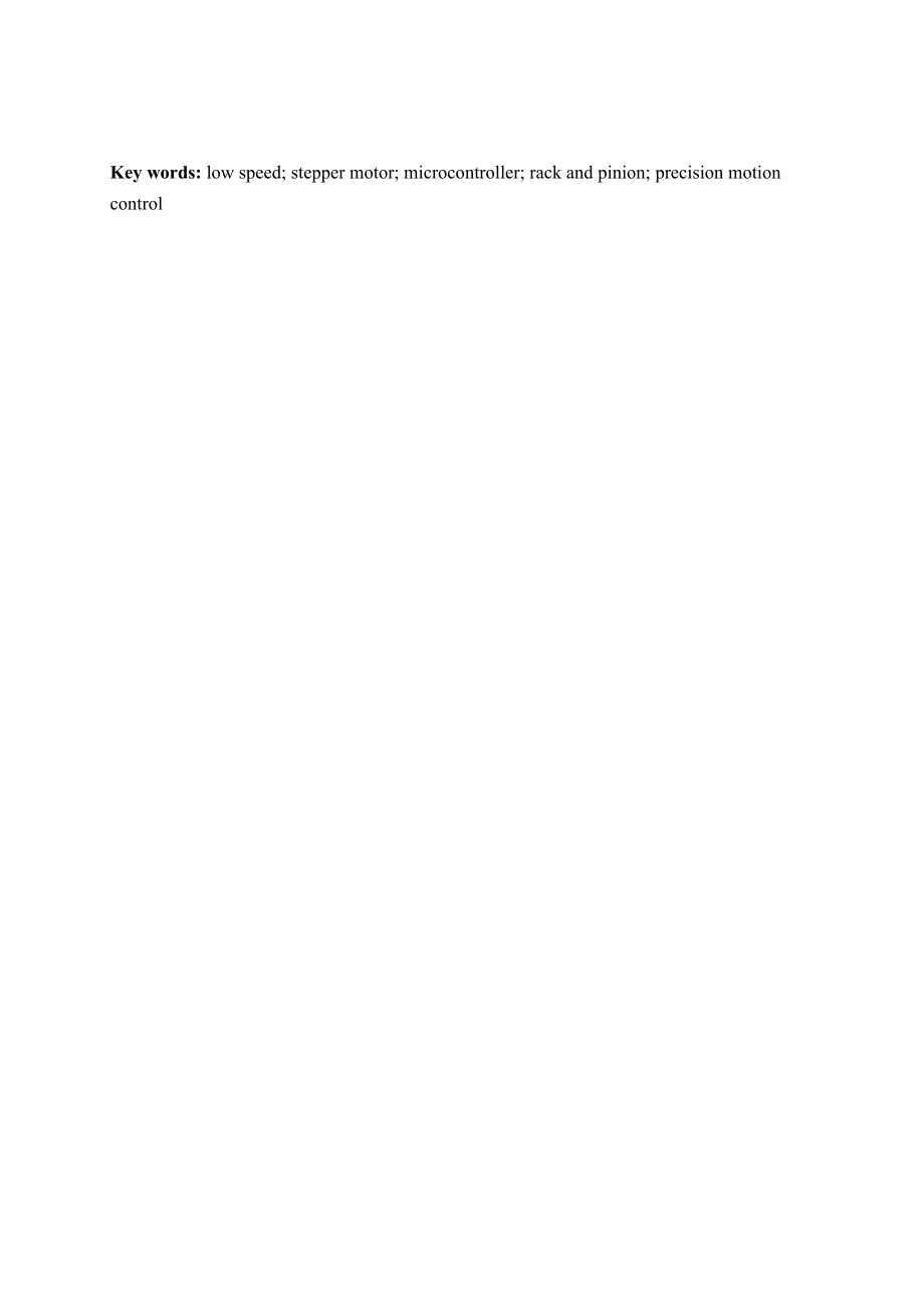 显微镜Z轴电机传动与控制系统设计.docx_第3页