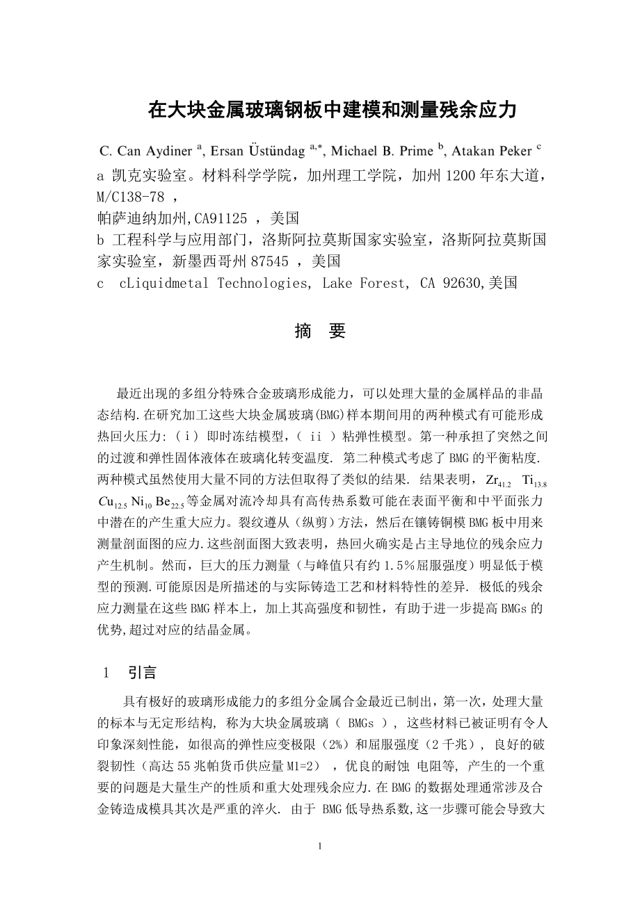 斜三通注塑模设计【含CAD图纸+三维SW+文档】.zip
