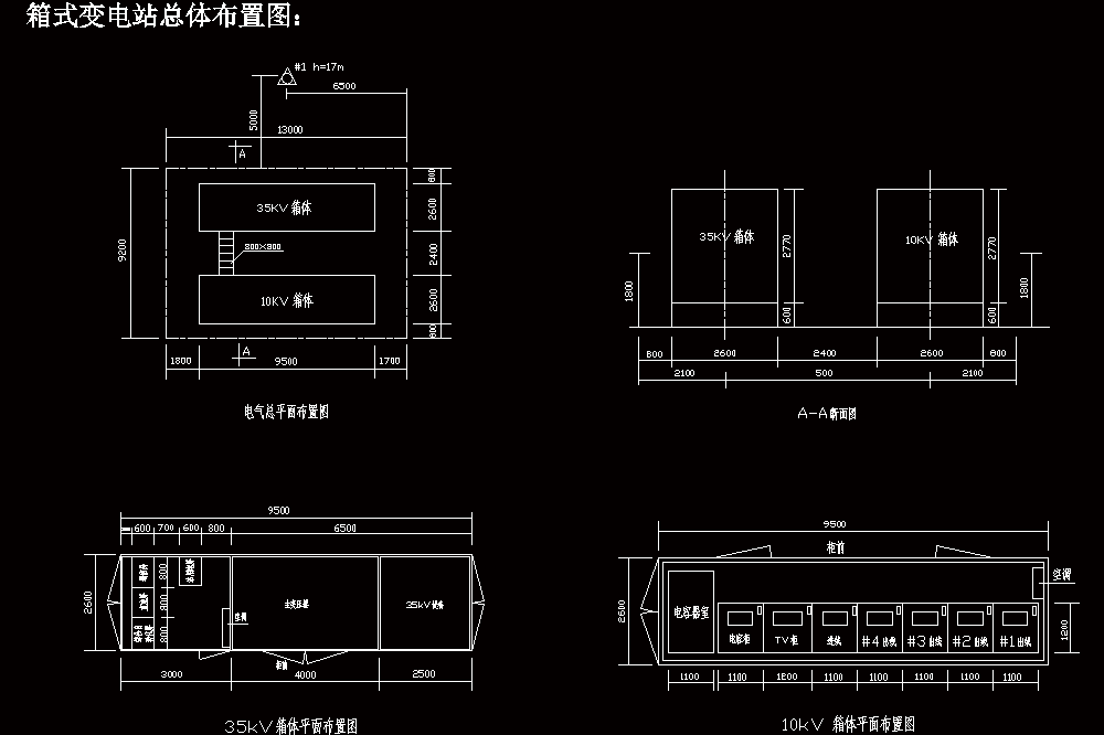 35kV箱式变电站设计-设备选型及变电站布置【含CAD图纸】.zip