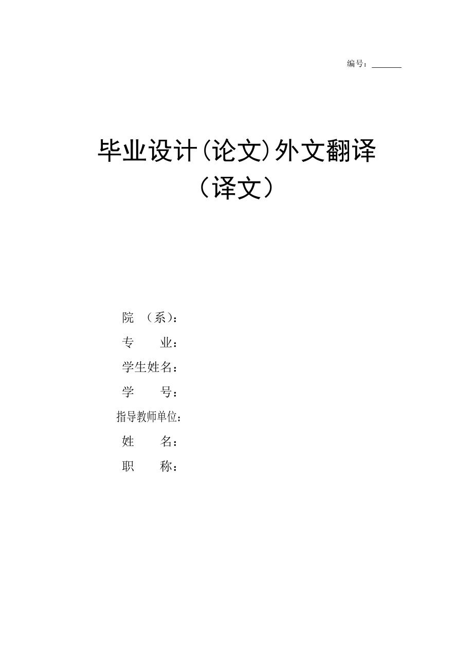 42BYG020步进电机的单片机细分驱动器设计.zip