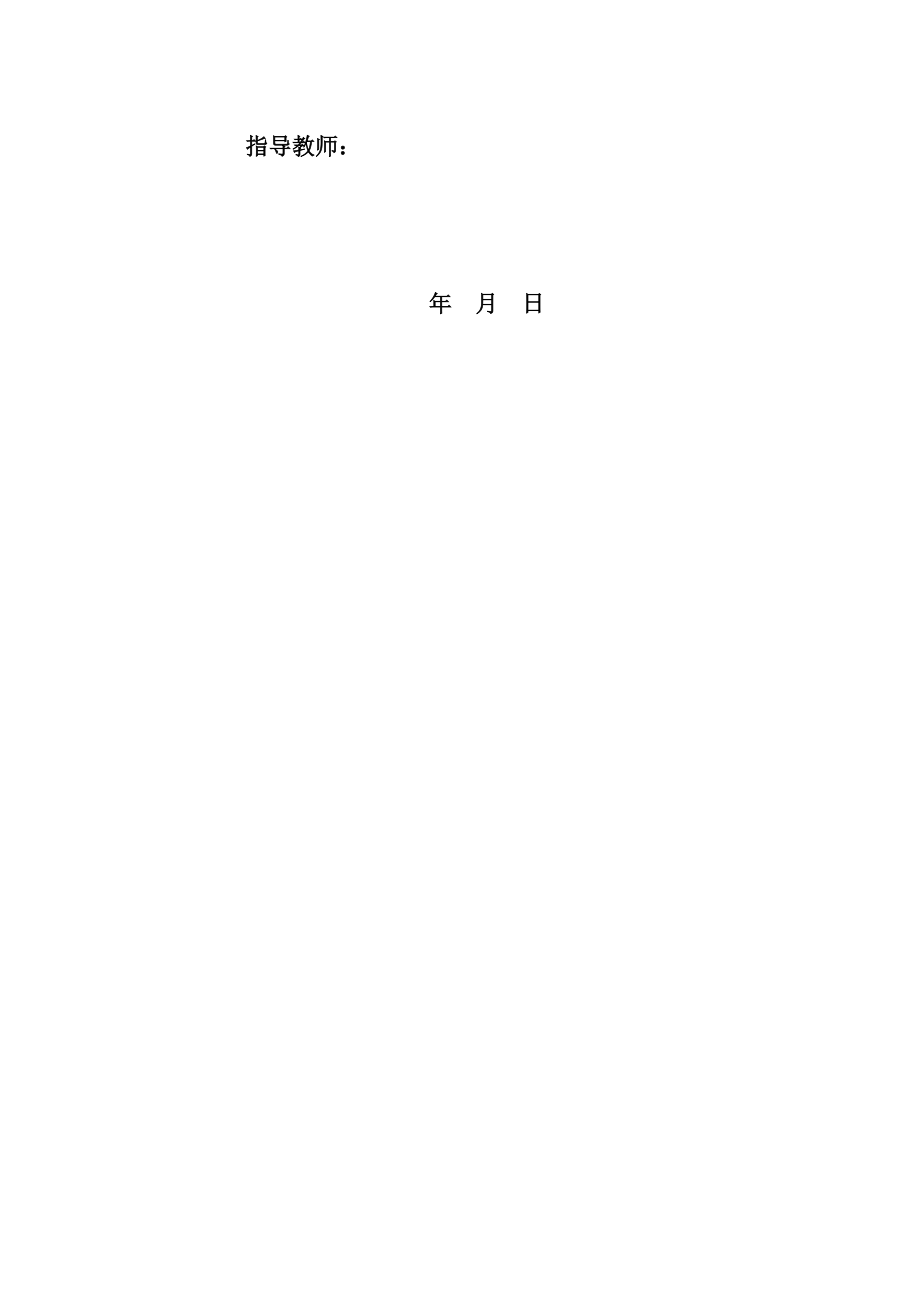 GD1041型商用车离合器设计.docx_第2页