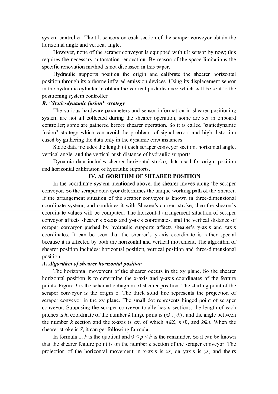 外文翻译-研究采煤机位置的关键技术.doc_第3页