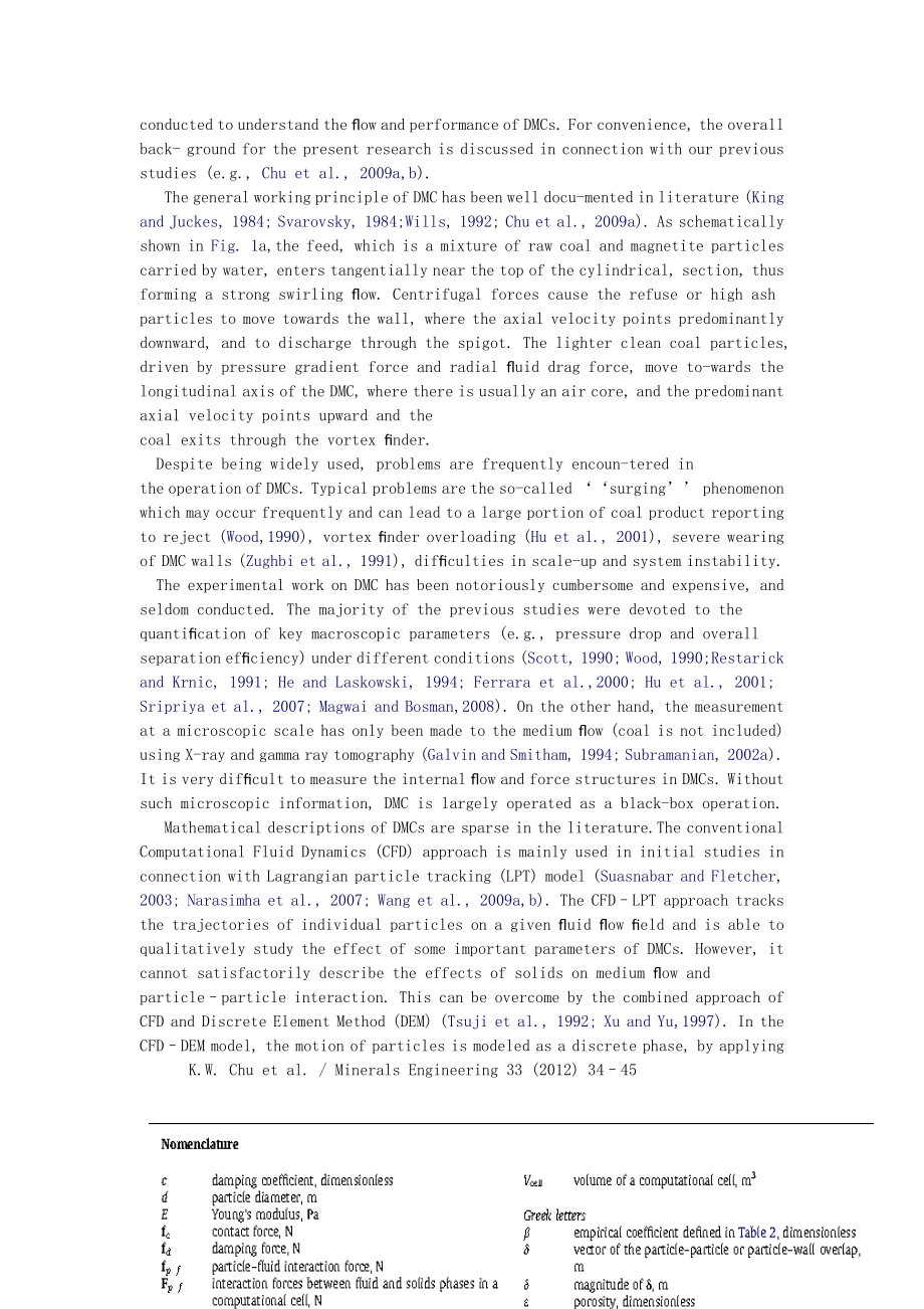 文献翻译-在重介质旋流器多相流颗粒尺度建模：固体流量波动的影响.doc_第2页