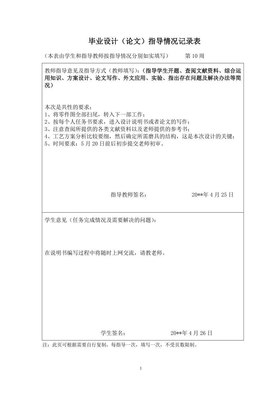 花生联合收割机齿轮箱设计【含CAD图纸+文档】.zip