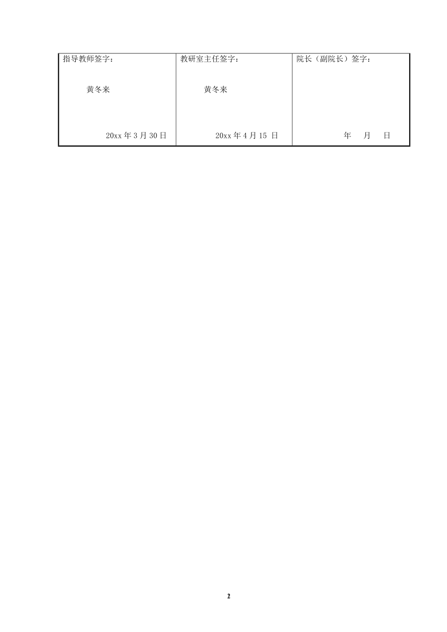 PLC控制全自动洗衣机系统设计.doc_第3页