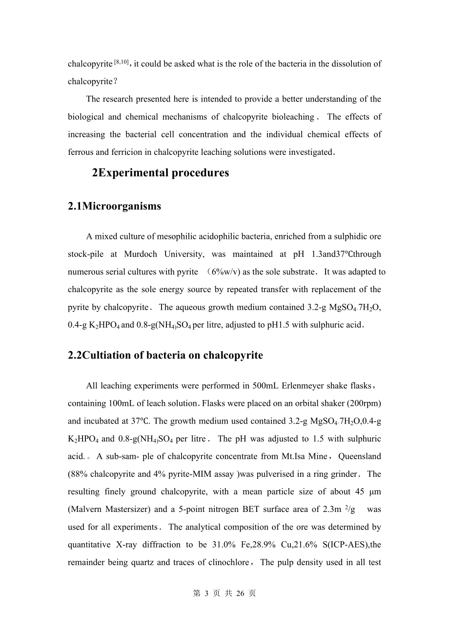 外文翻译-铁氧化细菌在生物浸出黄铜矿中刺激或抑制的作用.doc_第3页