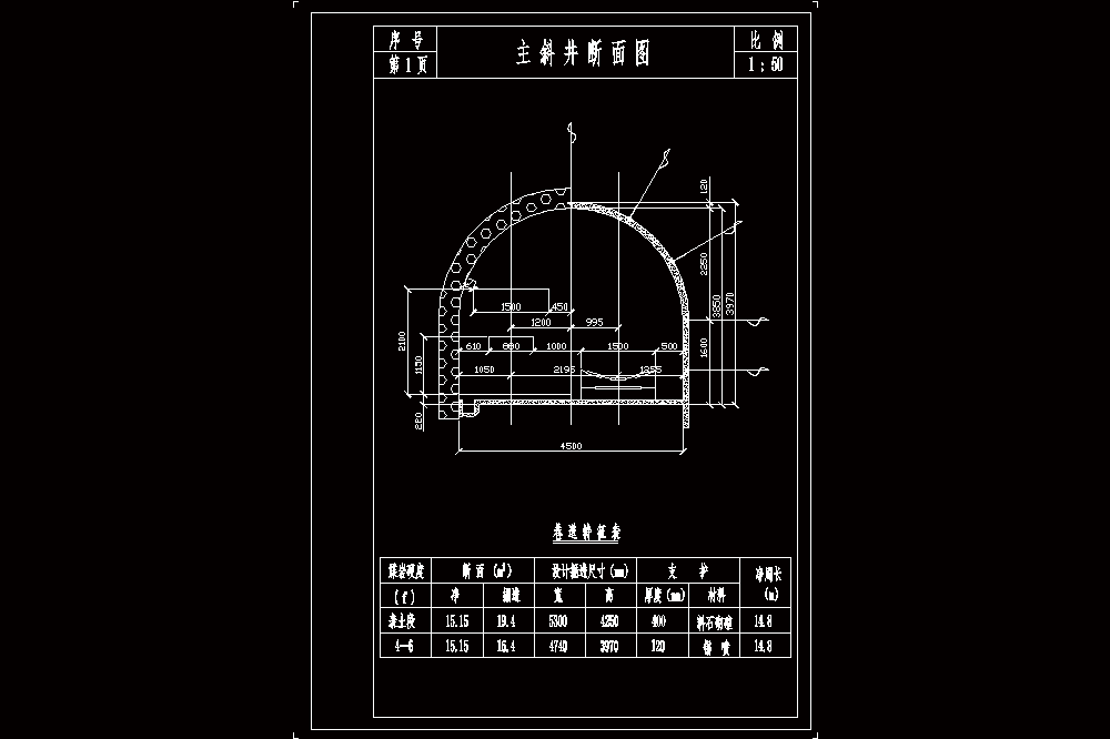 山西方山汇丰新星煤业一采区设计【含CAD图纸+文档】.zip