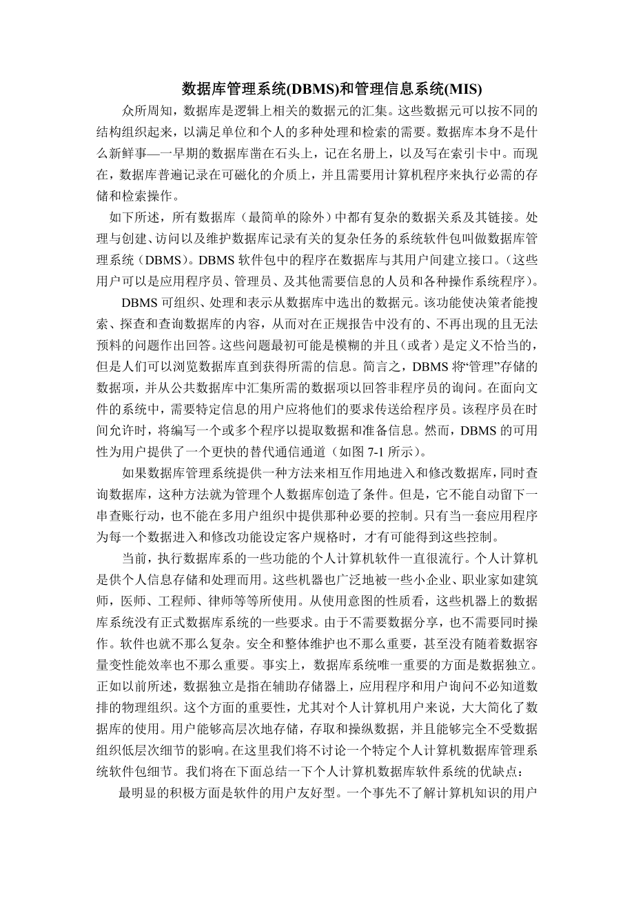 实验室管理系统的开发设计【含CAD图纸+文档】.zip