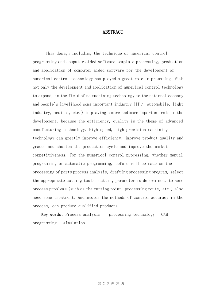 工模板的数控铣削工艺设计及数控程序编制.docx_第2页