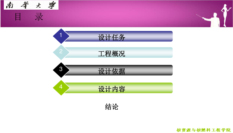 日处理3500吨某铅锌矿选矿厂设计.ppt_第2页