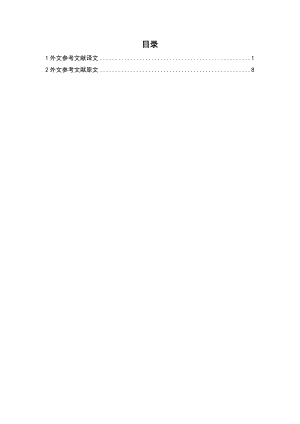 外文翻译译文-水中膜微滤技术在玻璃生产废水回用中的应用：试验性规模的测试与膜去除技术.doc