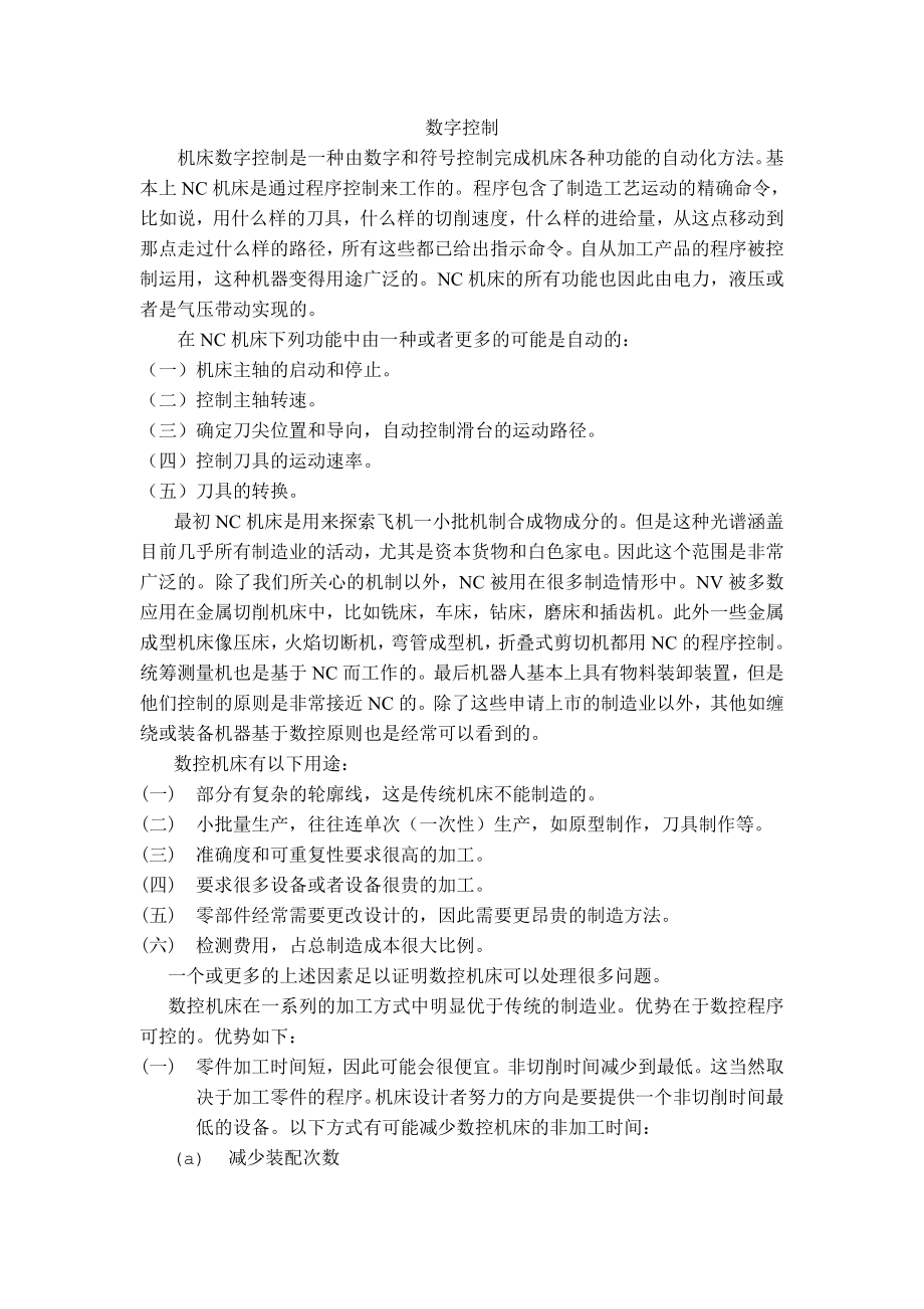 油泵体端面钻孔专用组合机床设计【含CAD图纸+文档】.zip