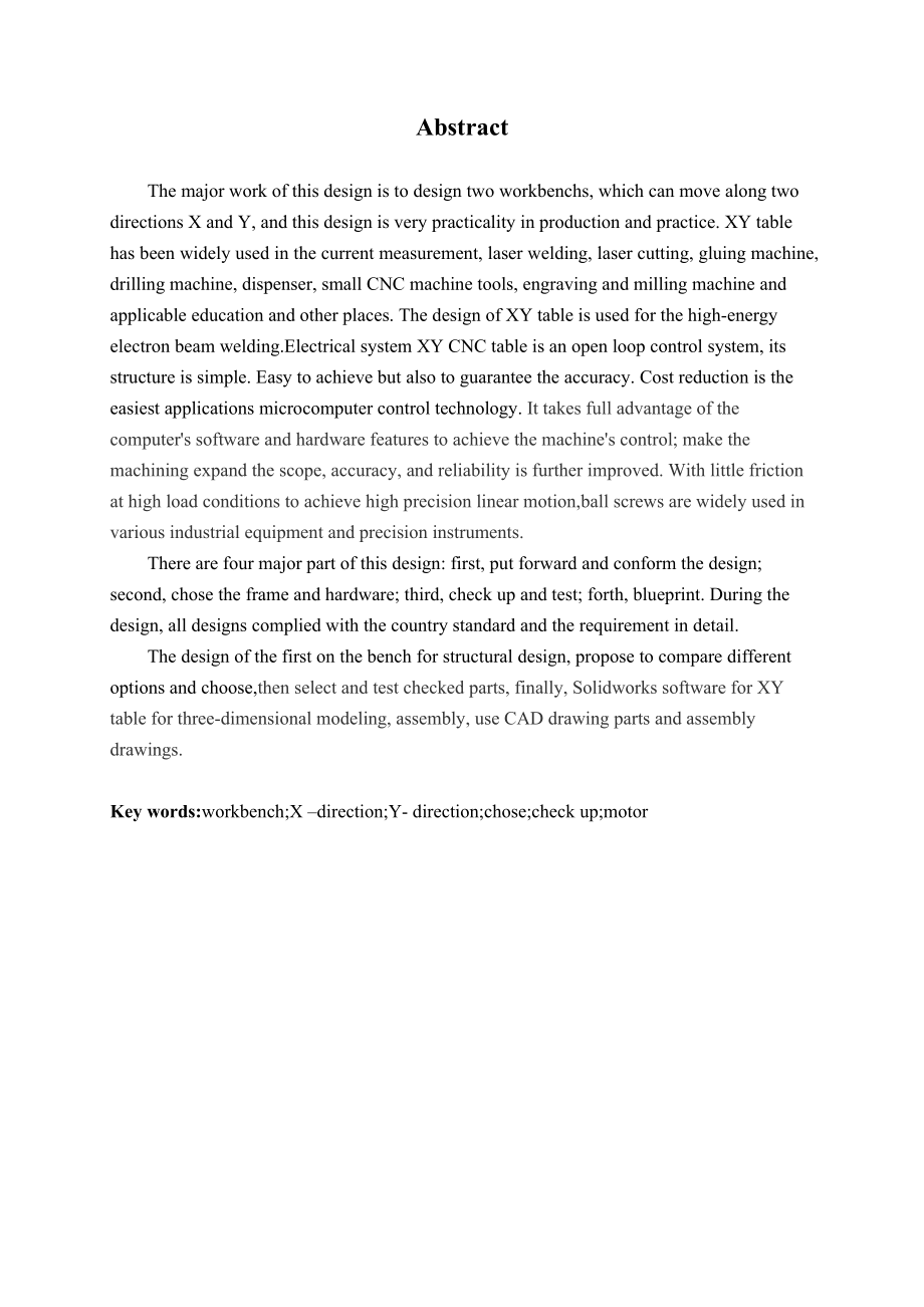 X、Y轴直线滑台的设计.doc_第2页