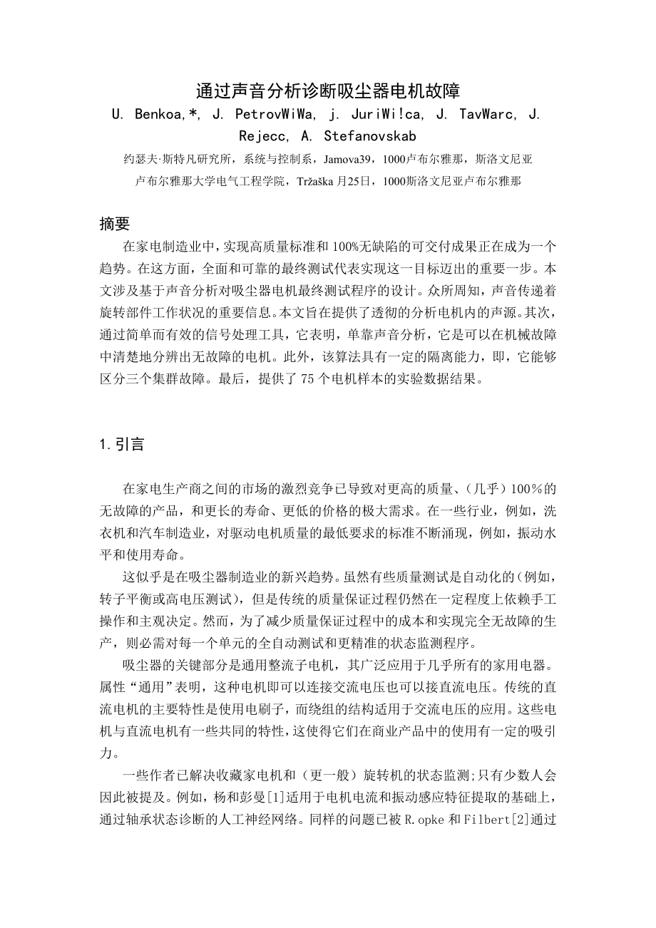 手持式车用多功能吸尘器结构设计【含CAD图纸+三维SW+文档】.zip