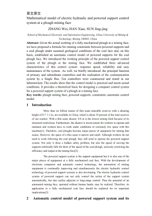 外文翻译-长壁工作面液压支架电液控制系统数学模型.doc