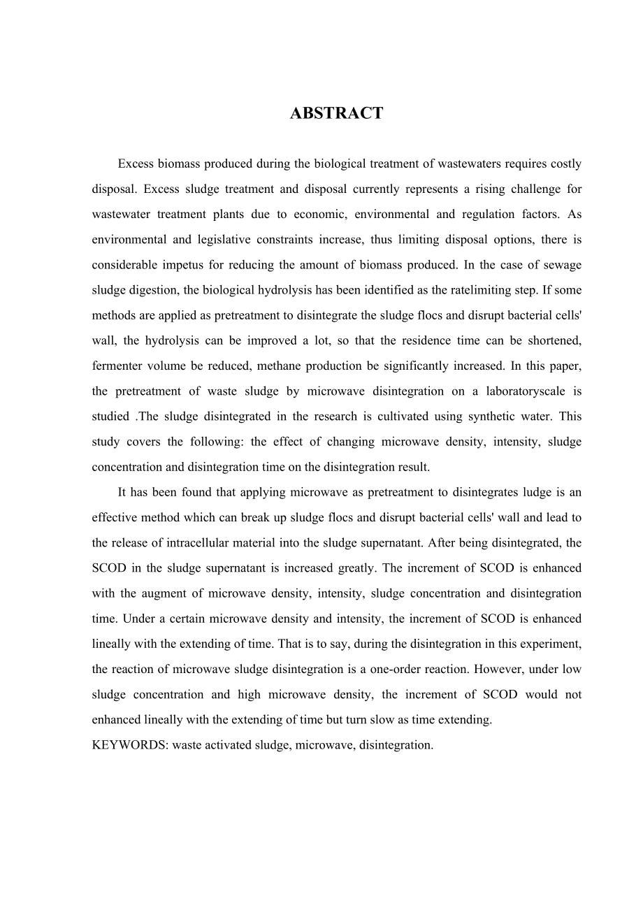 微波作用下剩余污泥破解实验研究.doc_第2页