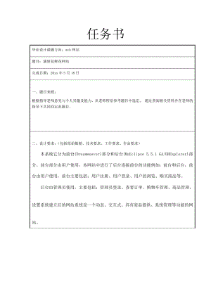 满屋花鲜花网站的设计.docx