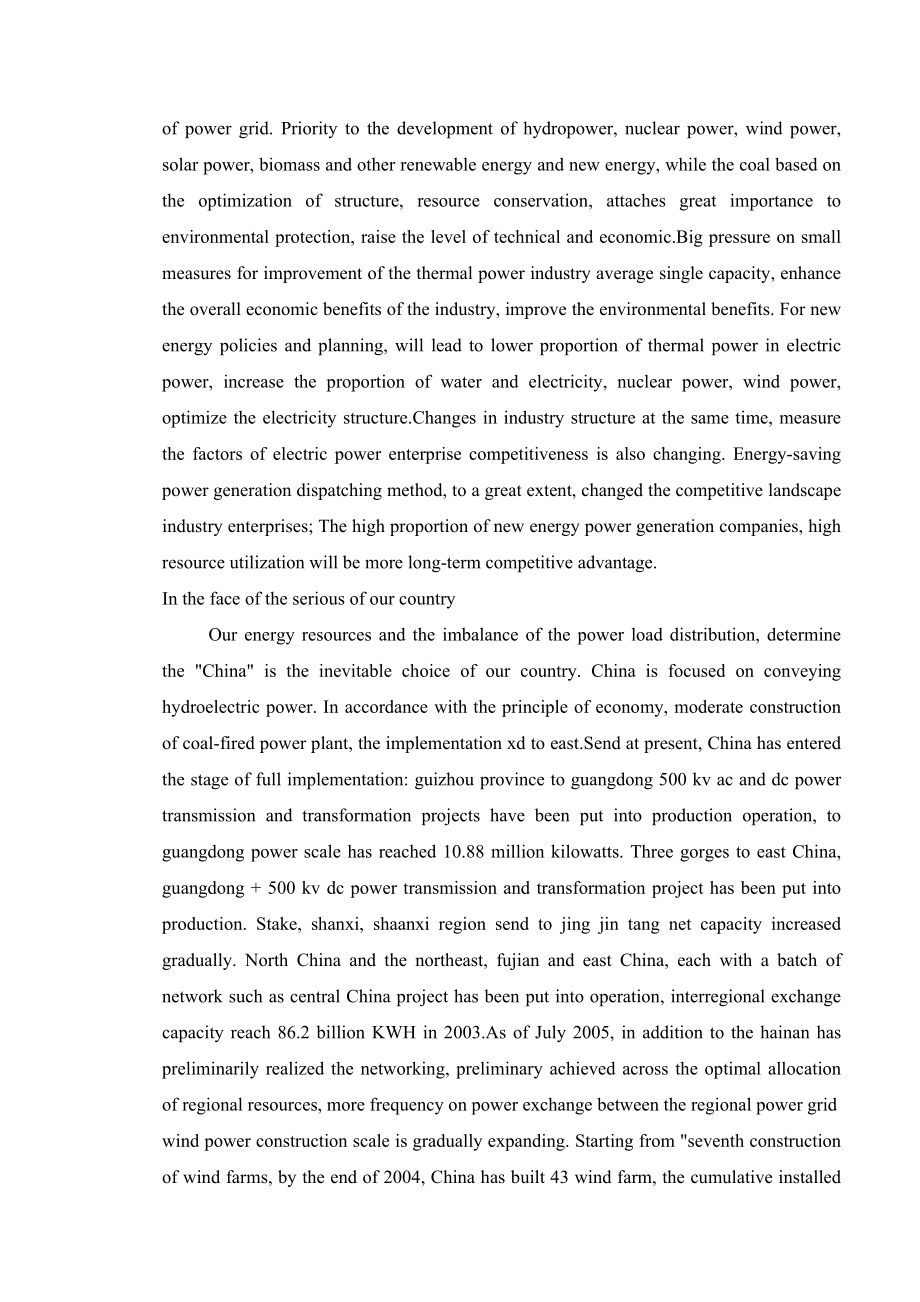 汾西矿业集团水泥厂地面变电所的设计-外文翻译.doc_第2页
