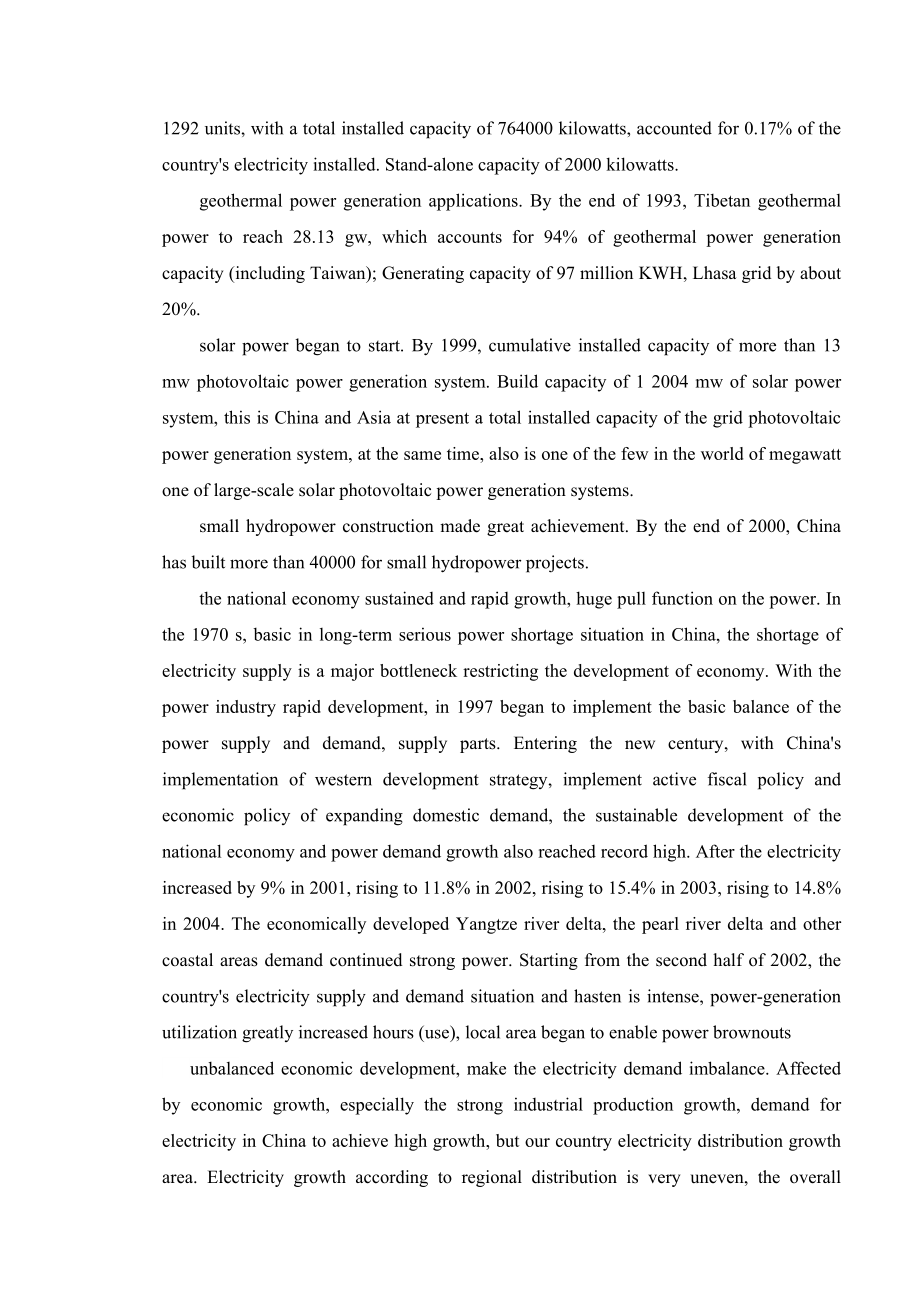 汾西矿业集团水泥厂地面变电所的设计-外文翻译.doc_第3页
