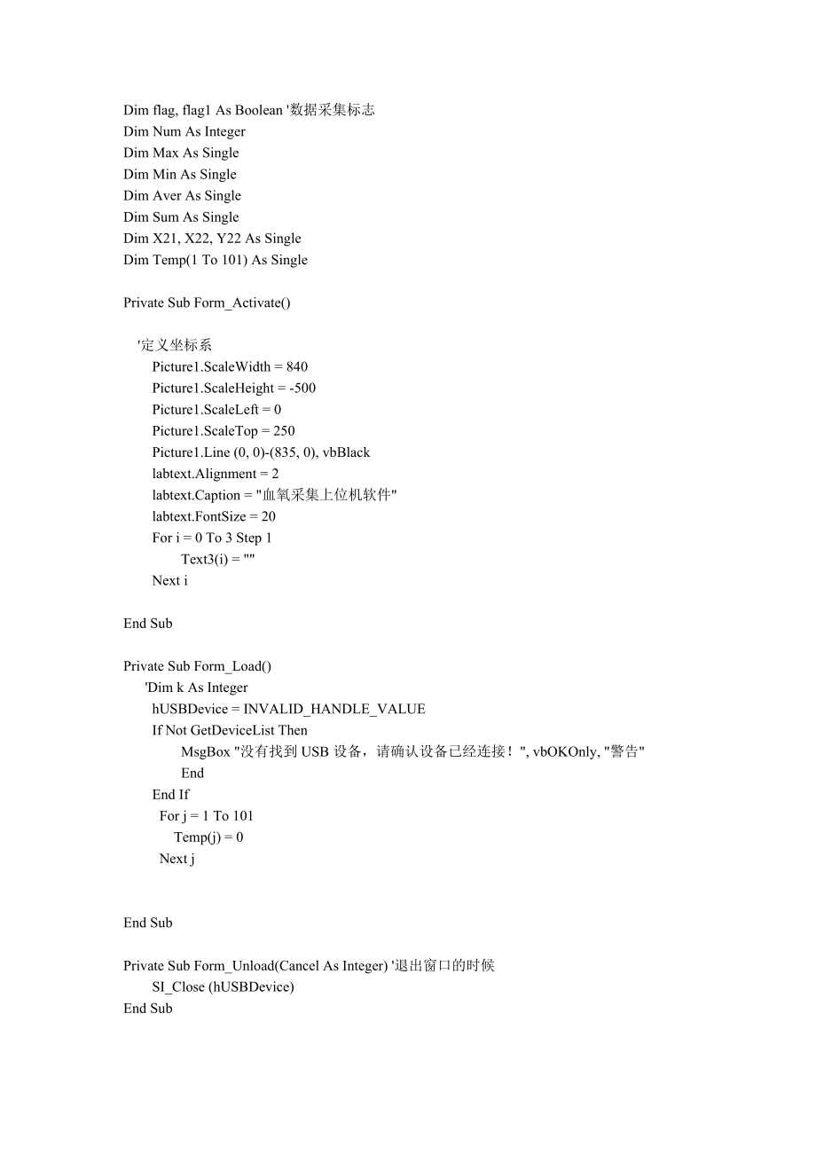 血氧脉搏仪设计【含CAD图纸+电路图+程序+文档】.zip