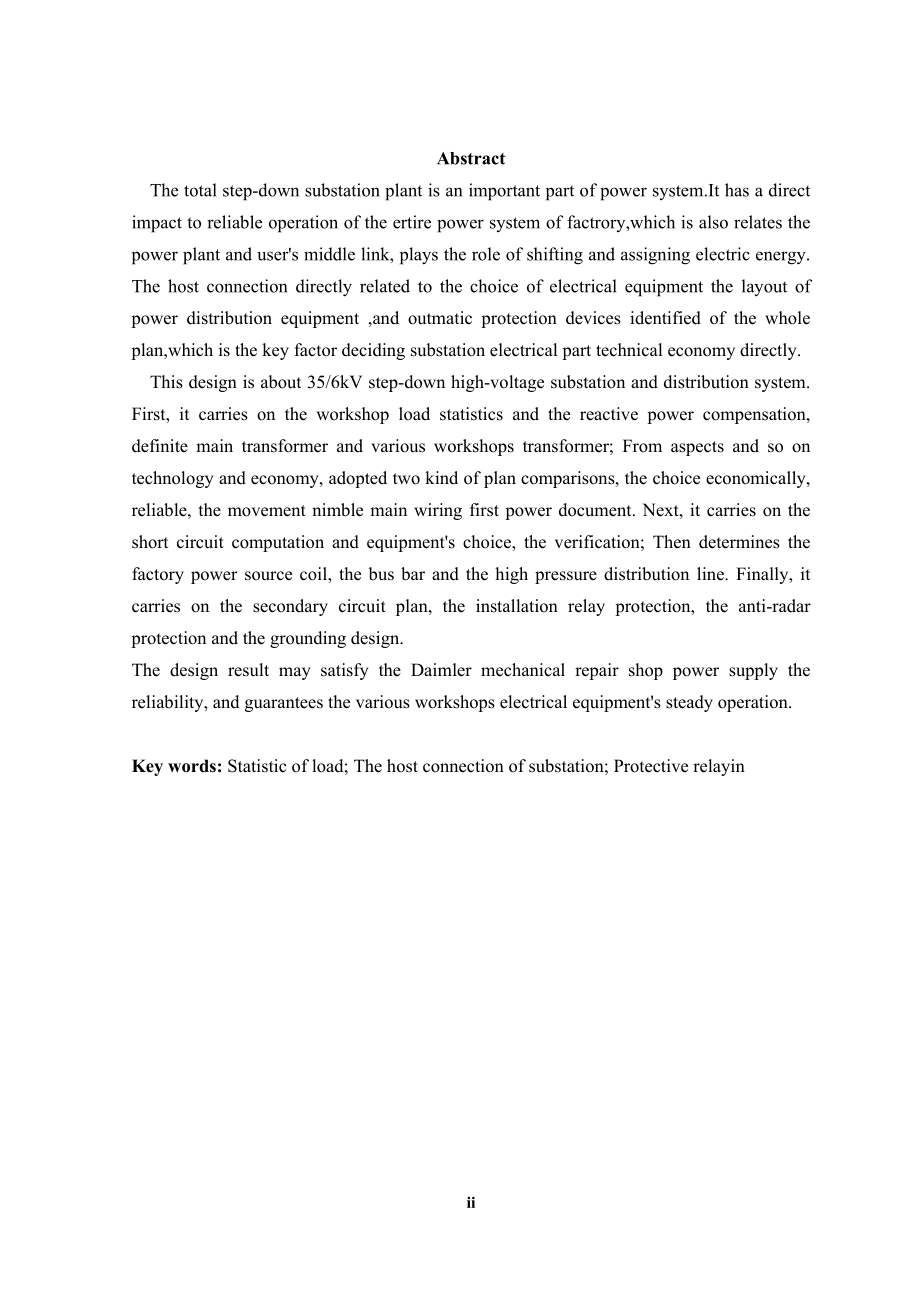 冶金机械制造厂35-6KV总降压变电所的设计.doc_第2页