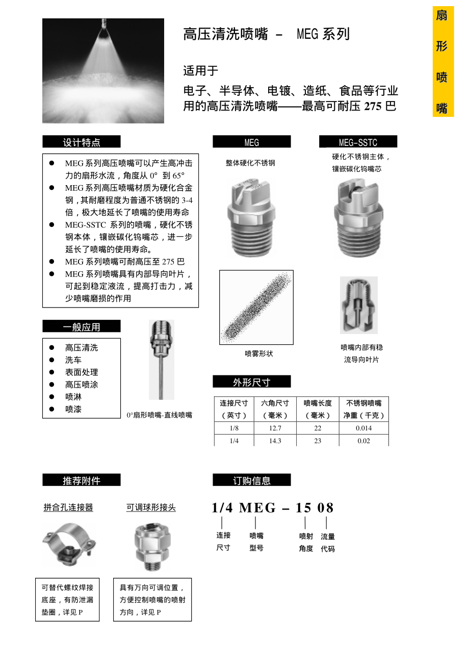 荷藕清洗机喷淋结构设计及清洗试验研究【含CAD图纸+文档】.zip
