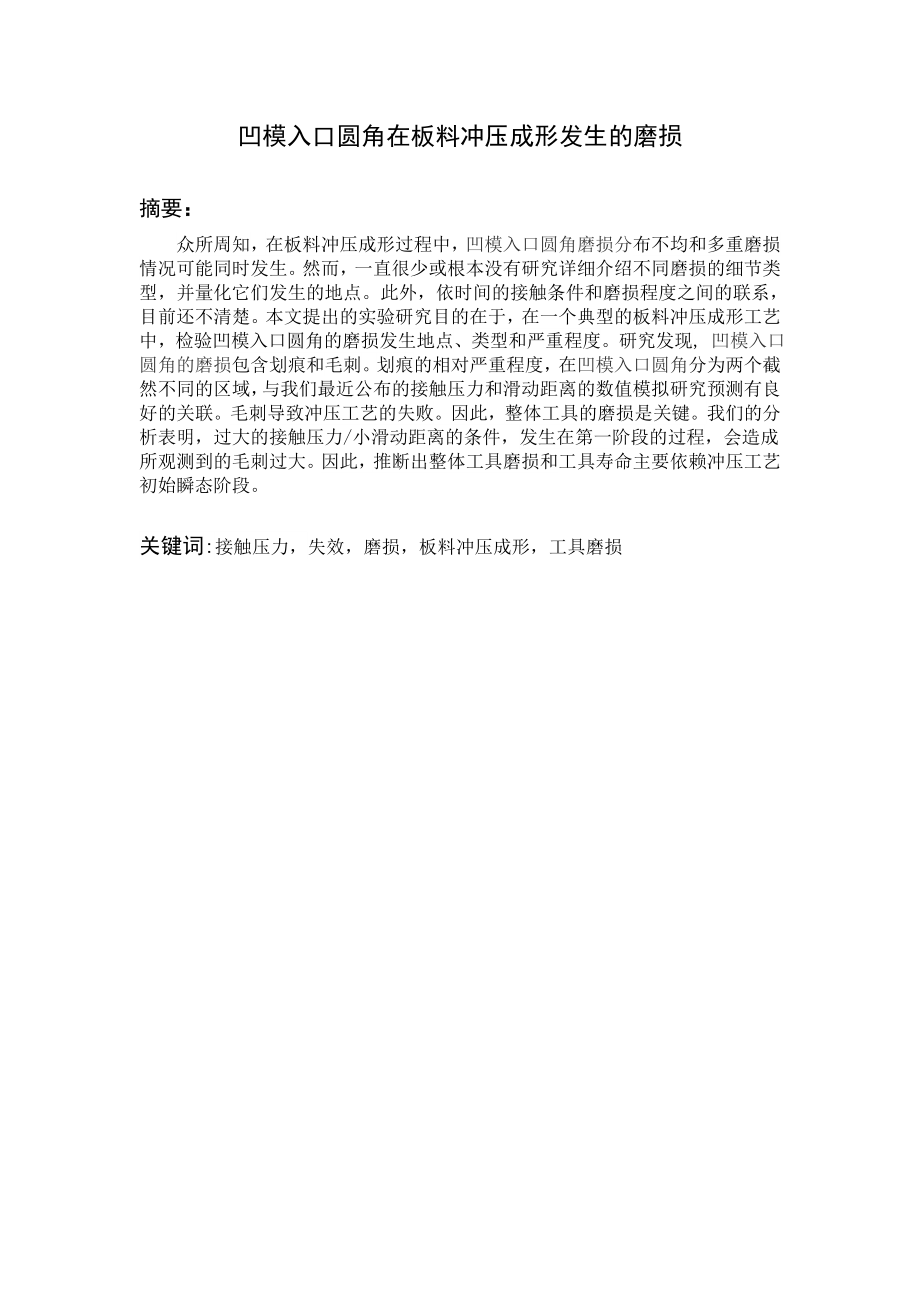 汽车前轴油封盖冲压工艺分析与模具设计【含CAD图纸+文档】.zip