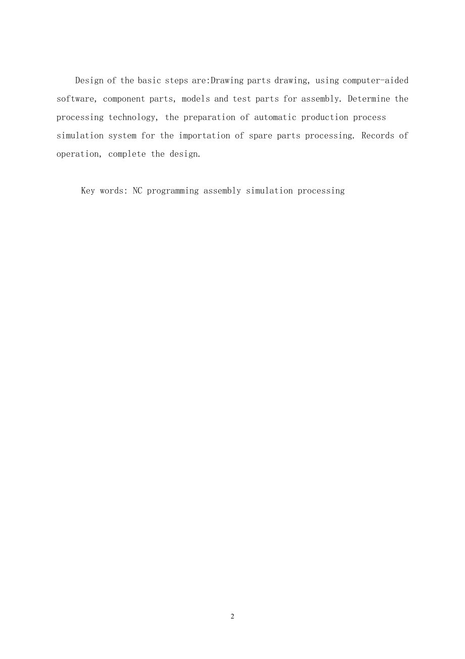 行星轮架的机械加工工艺设计及数控程序编制.doc_第3页