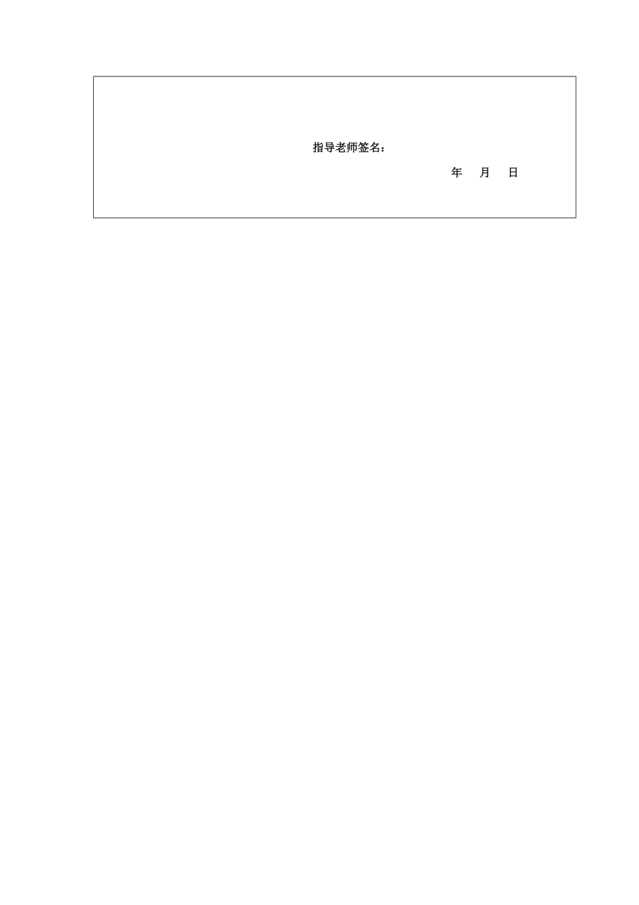 基于PLC停车计数器系统设计.doc_第3页