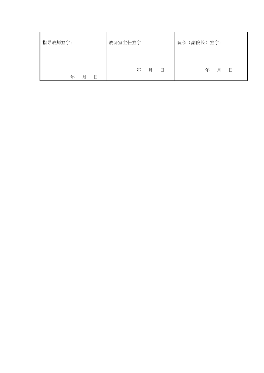 PLC技术在花样喷泉中应用.doc_第3页