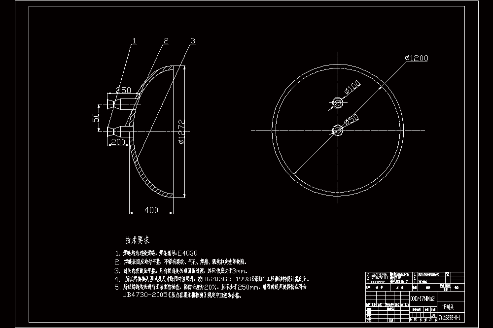 DN1200水解塔设计（含CAD图+说明书+开题报告+翻译）.zip