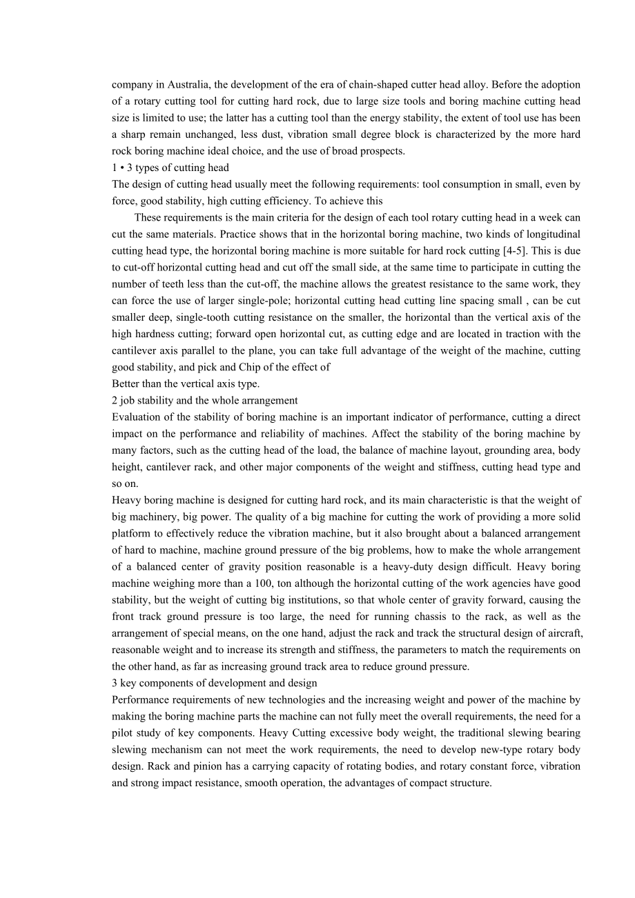 外文翻译-悬臂式重型掘进机关键技术探讨.doc_第3页