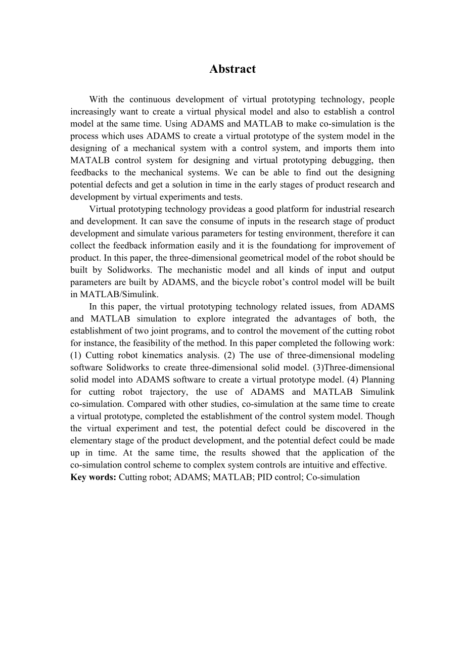 虚拟6R切削机器人动力学研究.doc_第2页