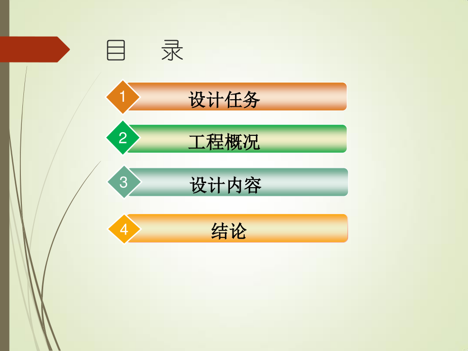 某铅锌矿年处理35万吨矿石选矿厂设计.ppt_第2页
