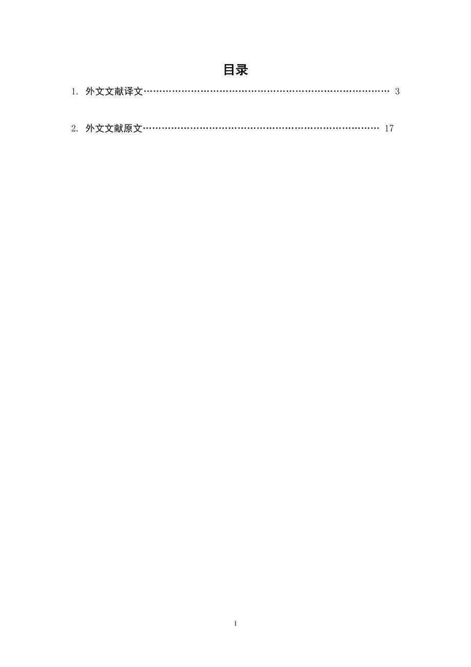 外文翻译-对臭氧和生物处理的制药废水生物降解性的评估.doc_第1页