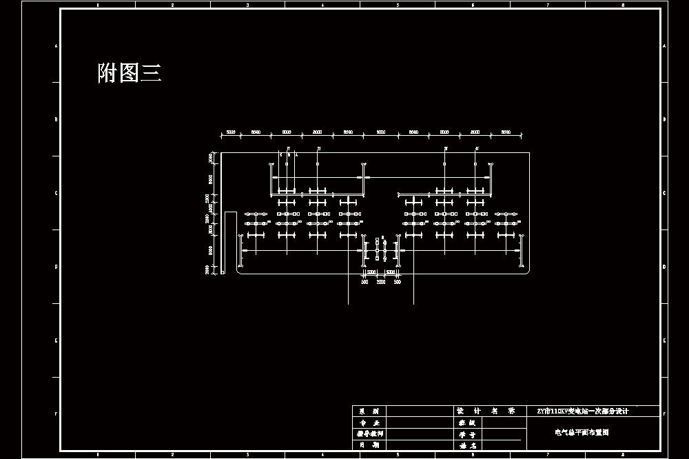 ZY市110KV变电站一次部分设计【含CAD图纸、说明书】.zip