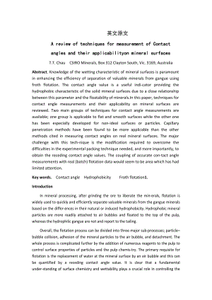 外文翻译-矿物表面接触角测量及其适用性技术概述.docx