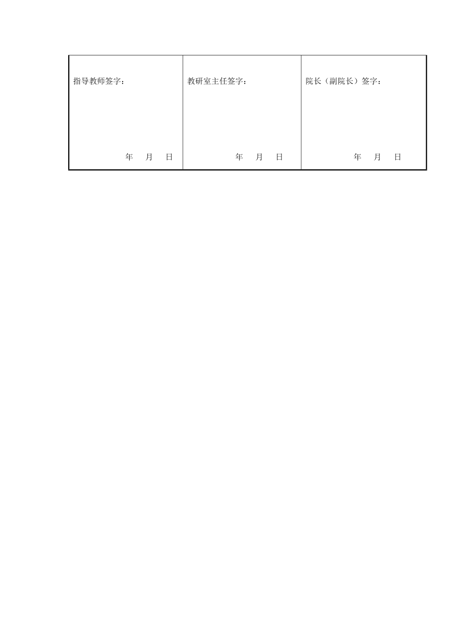 环境保护的设计.docx_第3页