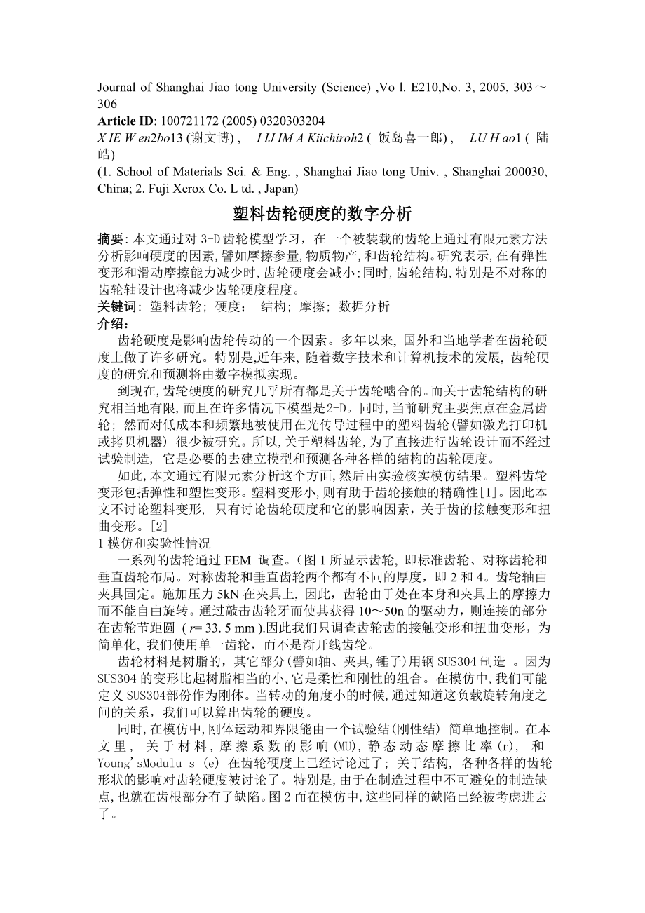 油泵体前后两侧面钻孔专用机床设计【含CAD图纸+文档】.zip