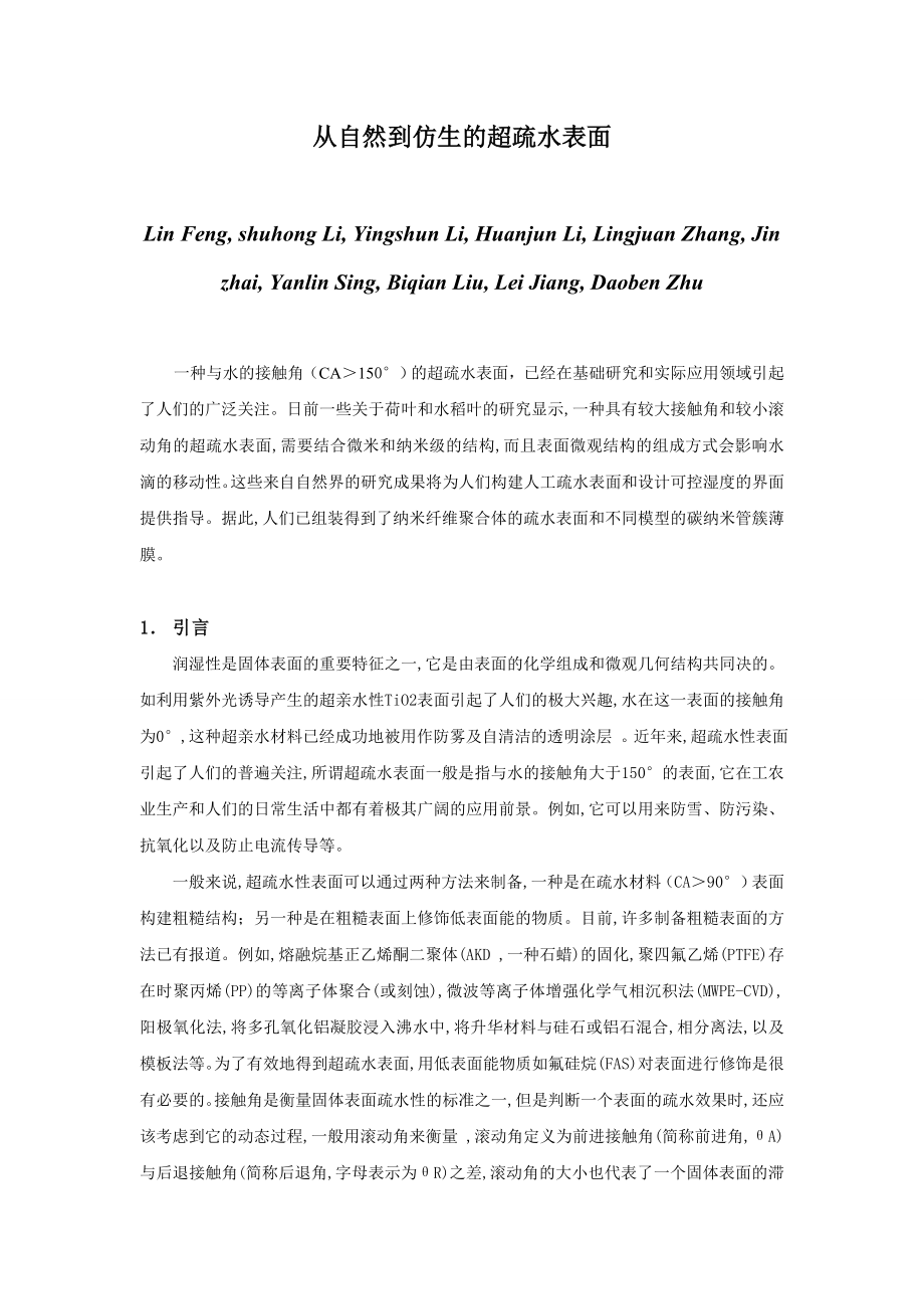 减速箱两侧面攻丝组合机床设计【含CAD图纸+文档】.zip
