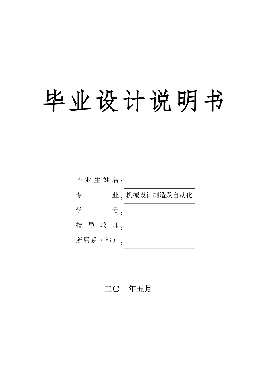2DS(Y)105型电动往复泵设计【含CAD图纸+文档】.zip