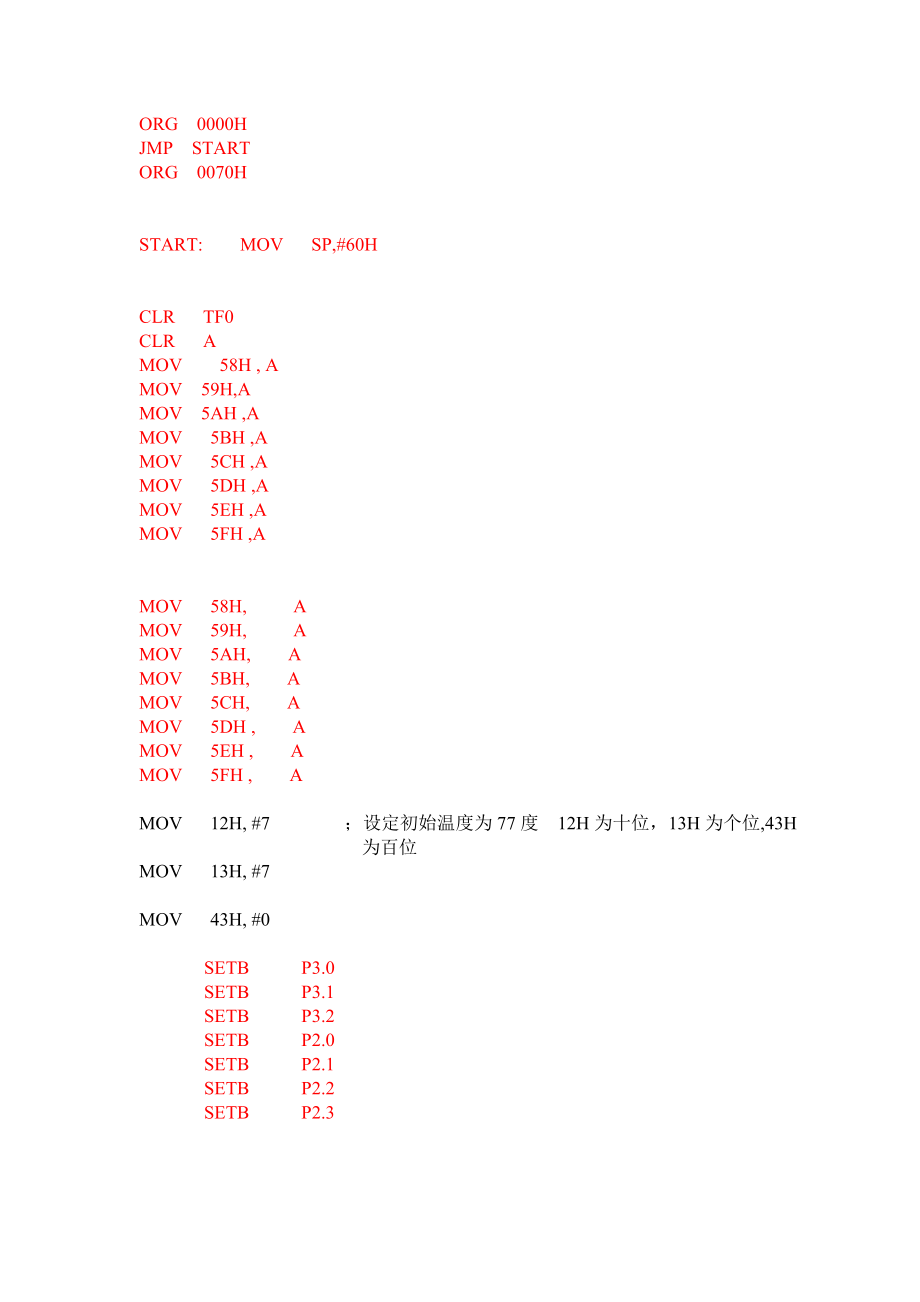 热流道温度控制器研究与设计【含CAD图纸+电路原理图+程序+文档】.zip