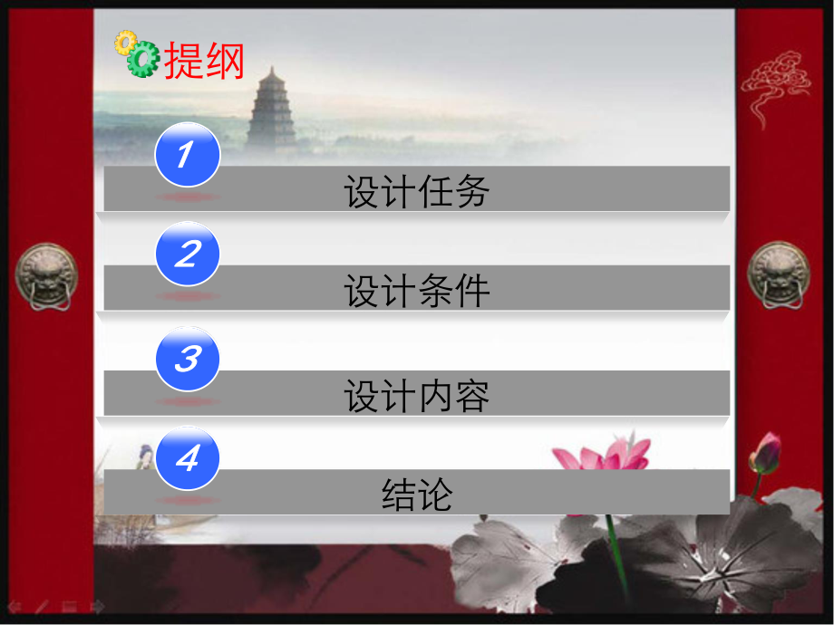 年处理50万吨原矿某铜矿选矿厂设计.ppt_第2页