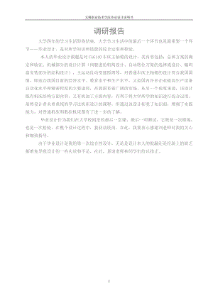 JC011-CA6140车床主轴箱的设计.doc