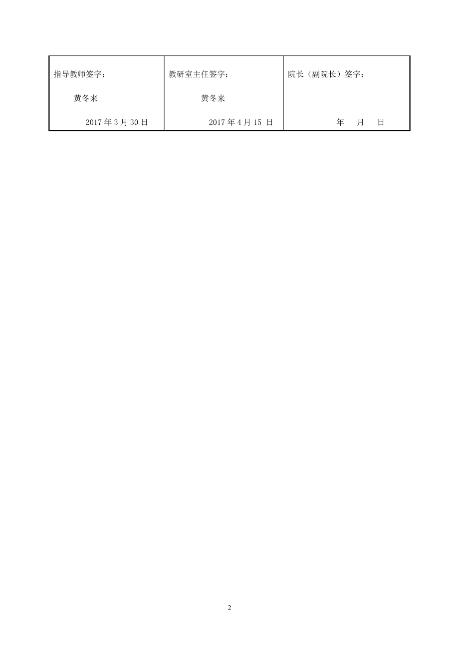 PLC十字路口交通灯的设计.doc_第3页