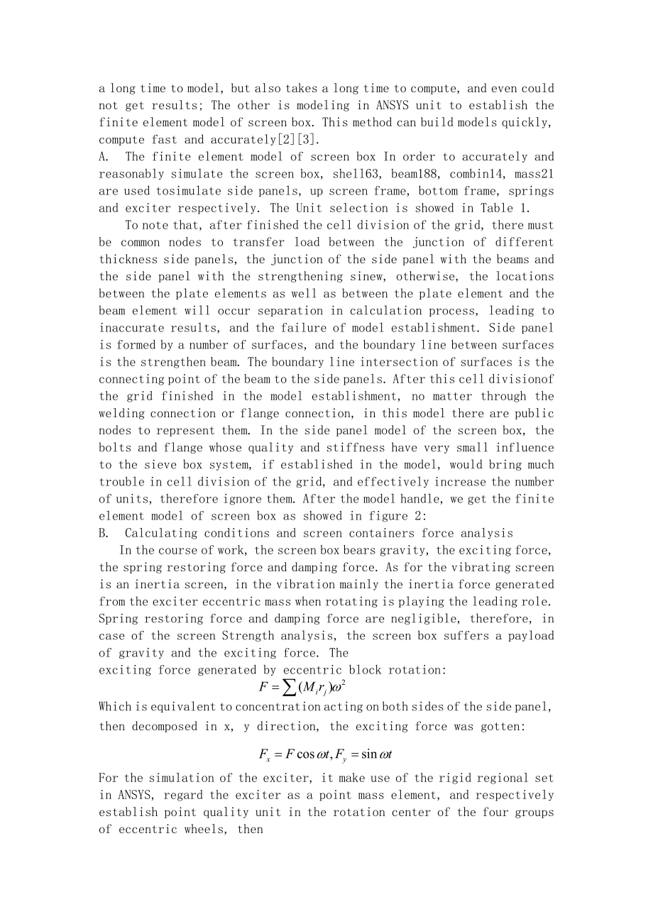外文翻译-超重型振动筛筛箱有限元及模态特性分析.doc_第2页